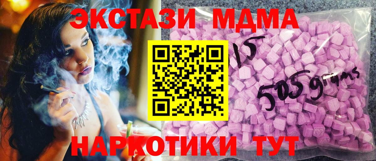 shop клад  Ecstasy  Железноводск  Вход с VPN  Экстази ешки 