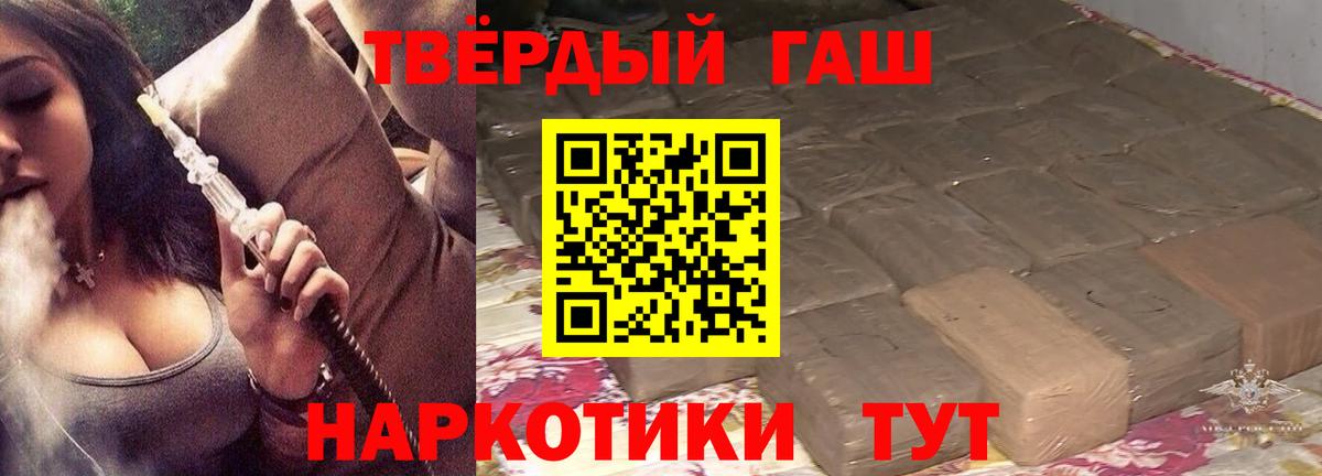 ГАШ 40% ТГК Железноводск