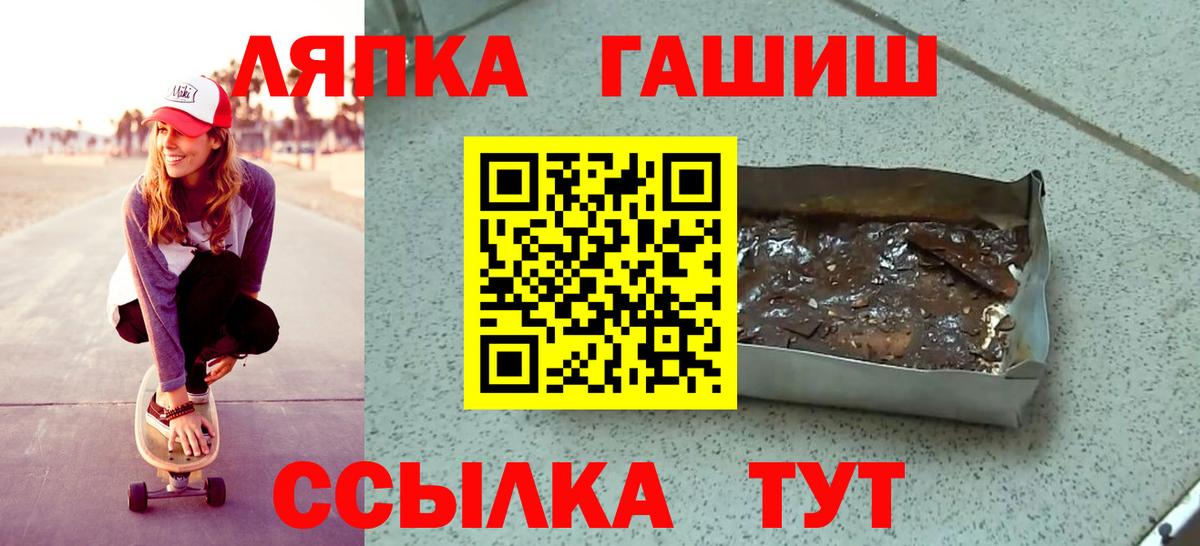 ГАШИШ hashish  наркошоп  ГАШИШ хэш  Железноводск  Вход с VPN  ГАШИШ 