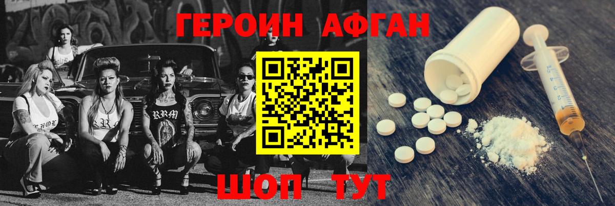 ГЕРОИН белый  Героин  Железноводск  Вход с VPN 