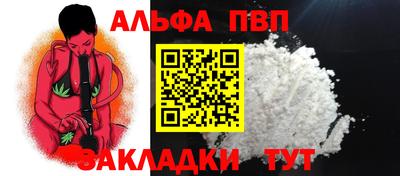 Альфа ПВП Гусев