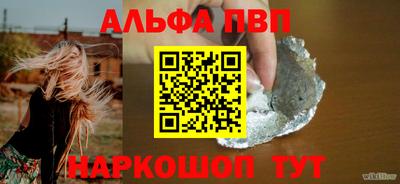 Альфа ПВП Гусев