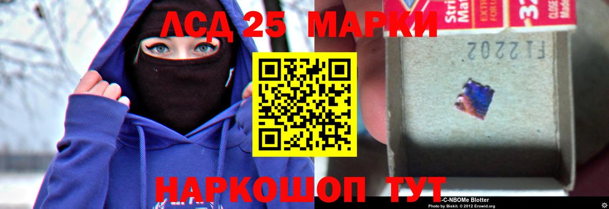 LSD-25 экстази ecstasy Железноводск