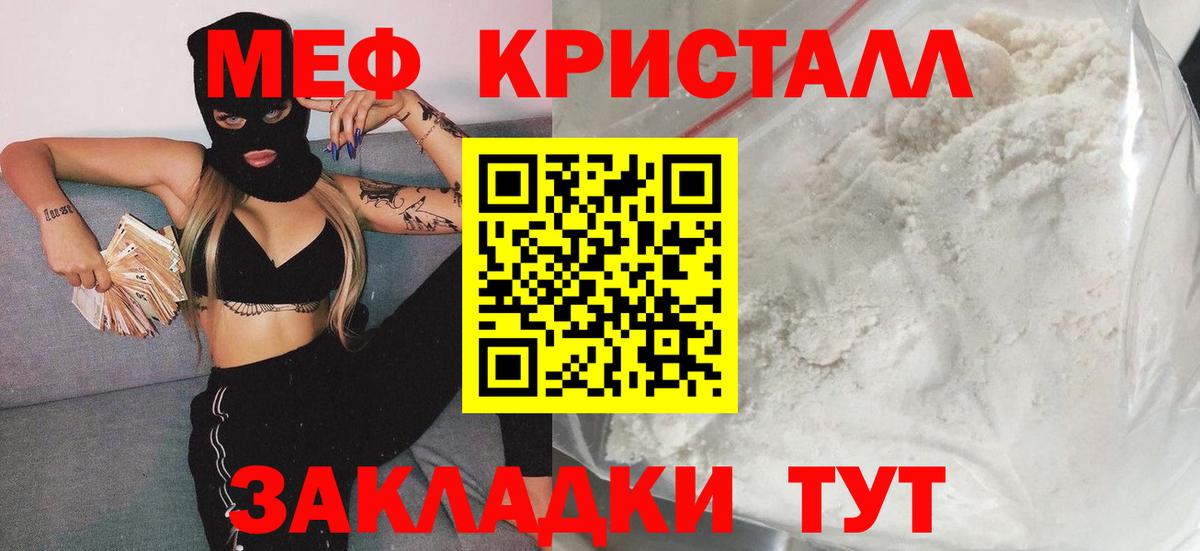 МЕФ мука Железноводск