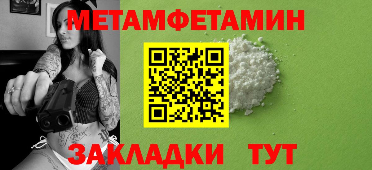 МЕТАМФЕТАМИН винт  Вход с VPN  Железноводск 