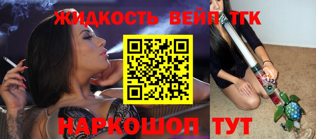 ТГК THC oil  Вход с VPN  Железноводск  ТГК гашишное масло 