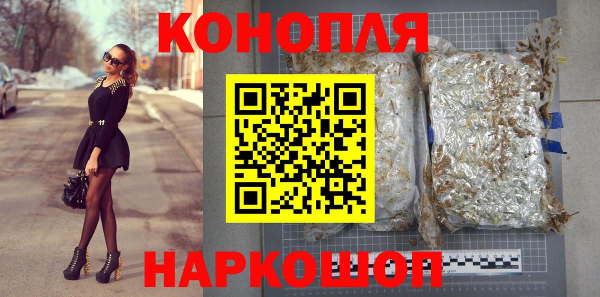 Конопля THC 21% Железноводск
